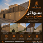 مظلات و سواتر 0114996351 ابتكار جديد من مظلات و سواتر الاختيارالاول O5OO559613 مظلات بالريموت ,ظل أبتكار الاختيارالسعودي,مظلات السيارات,جديد الاختيار
