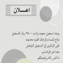 سعودة بدون دوام ٢٥٠٠ ريال